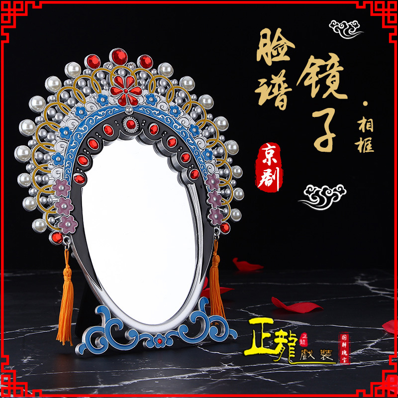 介休人物相框摆件特色文化创意化妆镜礼物品