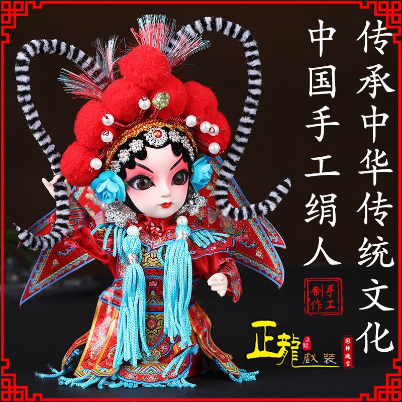 介休京剧人物纪念品北京绢人偶娃娃摆件