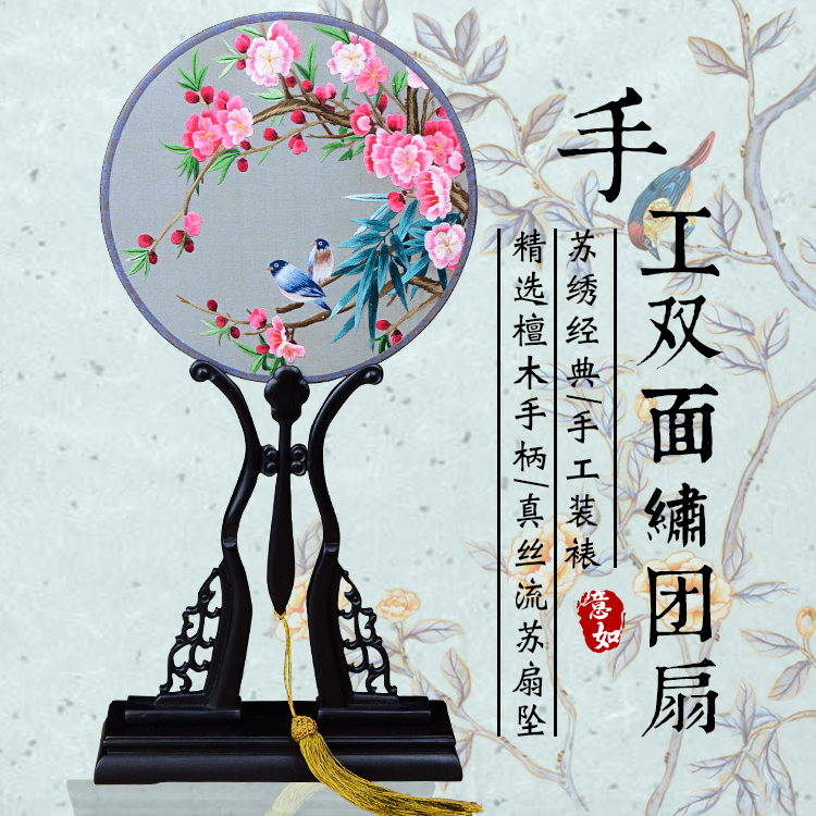 介休戏装苏绣圆扇子双面真丝手工绣团扇汉服礼品紫光檀木柄宫扇