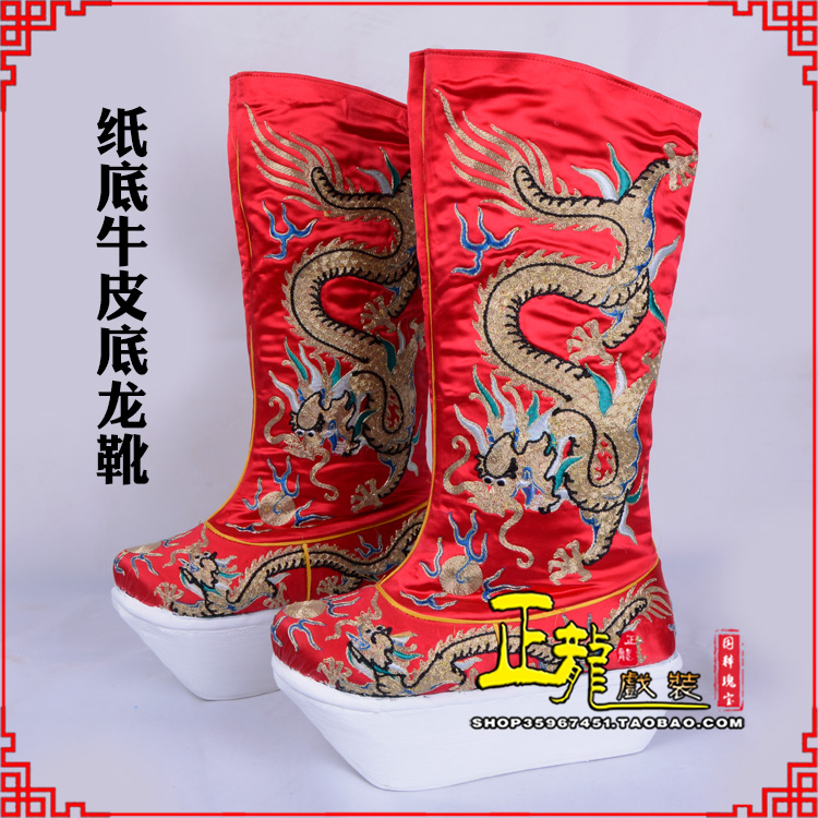 介休皇帝靴三义斋纸底牛皮底龙靴