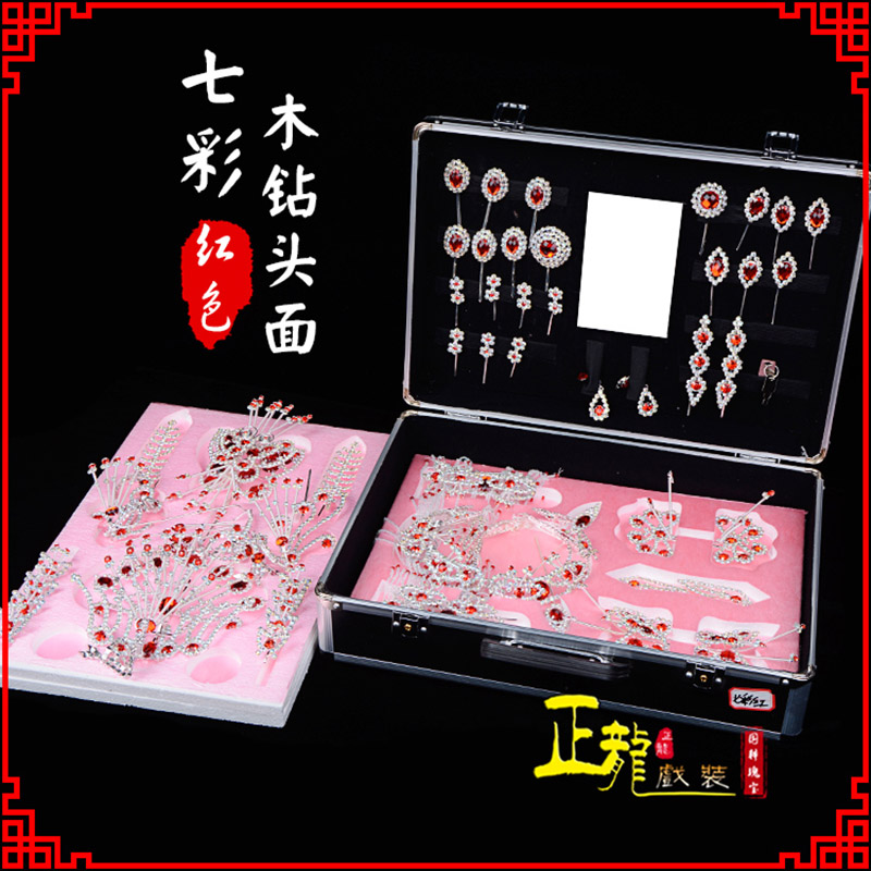 介休戏曲整箱头饰花旦小姐全套木钻头面 七彩木钻头面