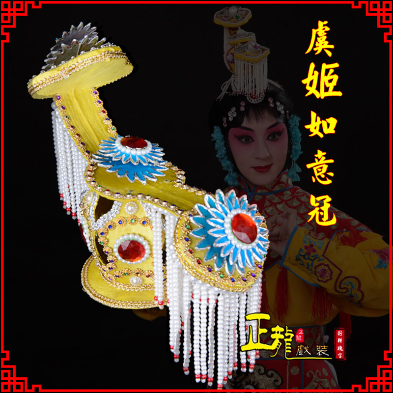 介休盔帽霸王别姬虞姬冠武则天后妃头饰 中档如意冠