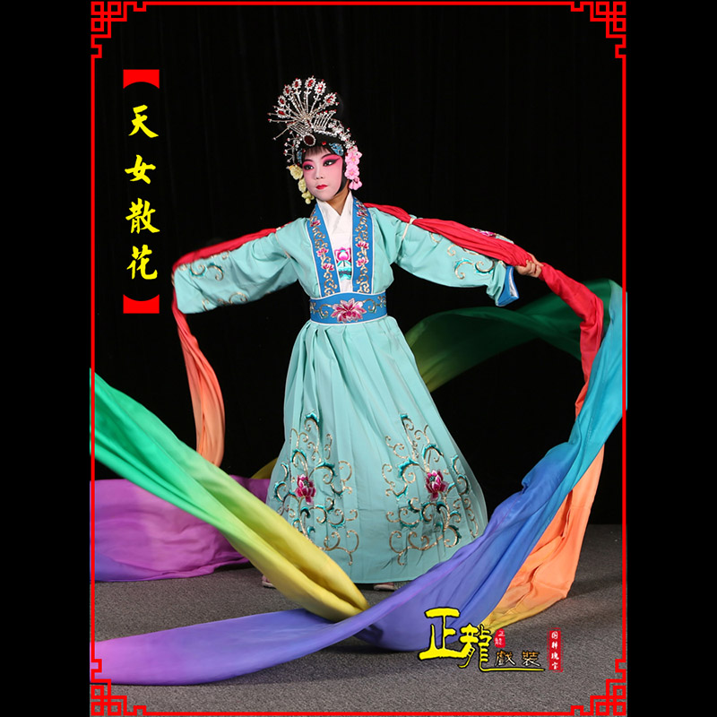 介休京剧豫剧花旦女青衣水袖舞蹈天女散花