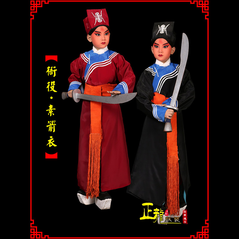 介休京剧衙役公差捕快林冲夜奔 素箭衣