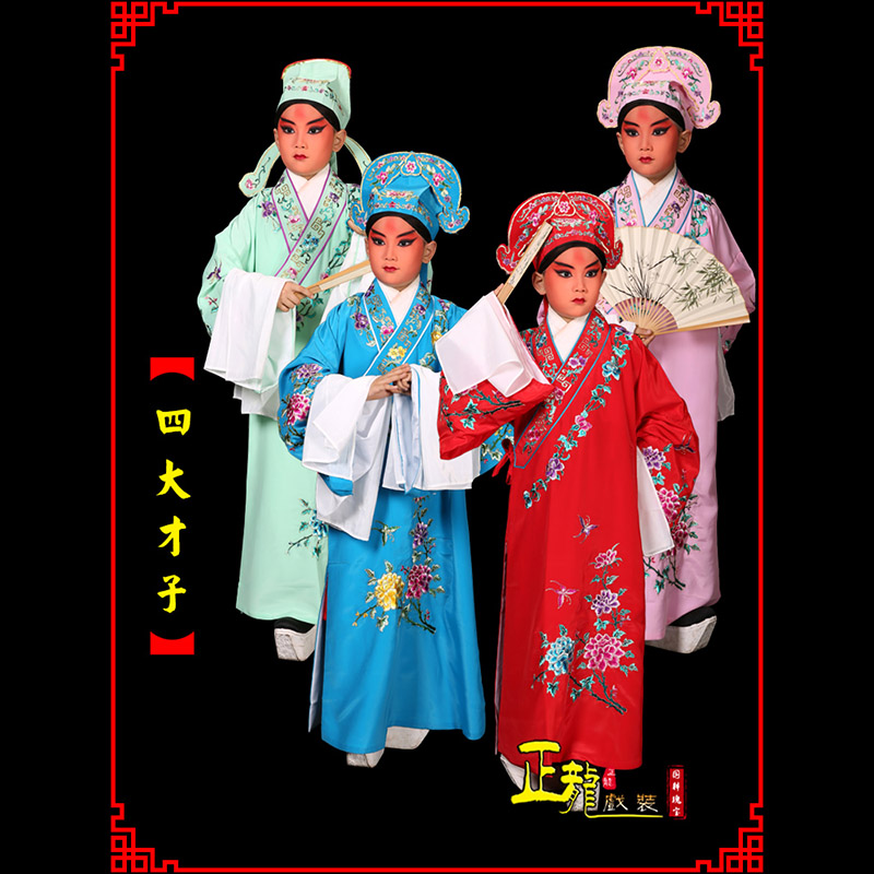 介休京剧四大才子公子秀才褶子 小生衣