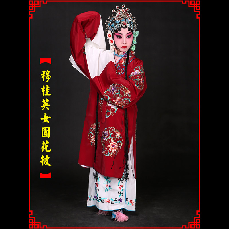 介休京剧青衣穆桂英捧印老旦服女团花披