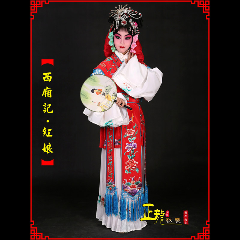 介休京剧花旦西厢记古装七仙女红娘装