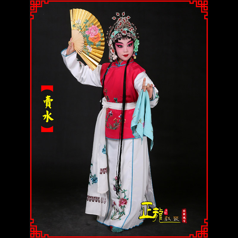 介休京剧花旦小衣包丫鬟坎肩小旦卖水